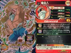 Dragon Ball Heroes Gohan Youth Master Roshi Piccolo BM2-CP3 CP4 CP2 Card Lot - Image 3