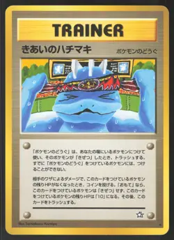 Pokemon Japanese Focus Band Neo Genesis Rare Komiya EXCELLENT-2 - Image 1