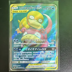 Pokemon Slowpoke & Psyduck GX TAG TEAM SM11 095/094 Super Rare Holo Japanese - Image 1