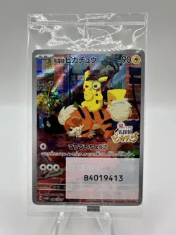 2023 Pokemon Detective Pikachu Chinese Promo 098/SV-P (Sealed) - Image 1