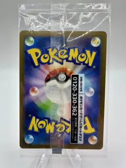 2023 Pokemon Detective Pikachu Chinese Promo 098/SV-P (Sealed) - Image 4