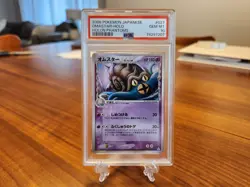 Omastar Holo 027/052 PSA 10 - Holon Phantoms - Japanese Pokemon Card - US Seller - Image 1