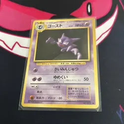 Haunter No.093 Japanese Pocket Monsters Pokemon Card - Image 1
