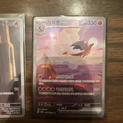 Charmander Charmeleon Charizard AR SAR 168 169 201/165 Pokemon Card 151 Korean - Image 4