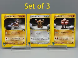 Bruno's Hitmonchan 083/141,Ursaring 085, Hitmontop 086 Japanese Pokemon Card LP - Image 1
