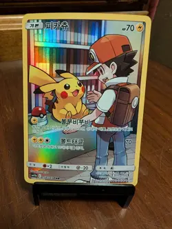 Pokemon Card Dream League Pikachu SM11b 054/049 CHR korean ver MINT/NEAR MINT - Image 1