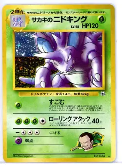 Giovanni's Nidoking Japanese Gym Set No. 034 Holo - Image 1