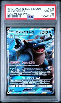 2019 Pokemon Blastoise GX RR Japanese Full Metal Wall 010/054 PSA 10 GEM MINT - Image 1