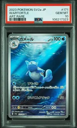 PSA 10 Wartortle AR 171/165 Pokemon 151 Japanese 2023 - Image 1