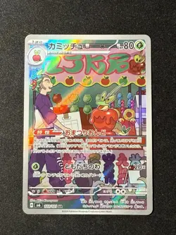 Pokemon Card Game Dipplin 103/101 SV6 Transformation Mask AR Holo Japanese - Image 1