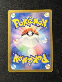 Pokemon Card Game Dipplin 103/101 SV6 Transformation Mask AR Holo Japanese - Image 2