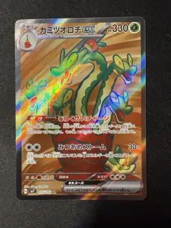 Hydrapple ex SR 115/102 sv7 Stellar Miracle Pokemon Card Japanese NM-MT - Image 1
