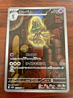 Pokemon card- Beheeyem #127 - Japanese Black Bolt 2025 - Art Rare Holo - Image 1