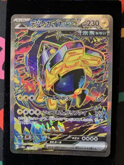 Iron Hands ex SAR 210/187 sv8a Japanese Pokemon Card Terastal Festival ex - NM/M - Image 1