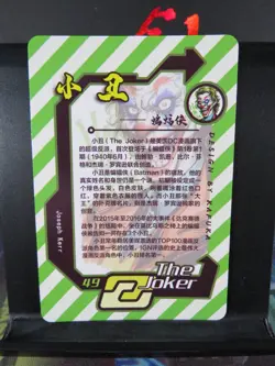 The Joker DC Batman Art Card Rare Holo Collectible Comic Character CCG NM - Image 3