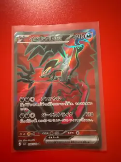 Pokemon Card Yveltal ex SR 098/080 M3 Nihil Zero Japanese - Image 1