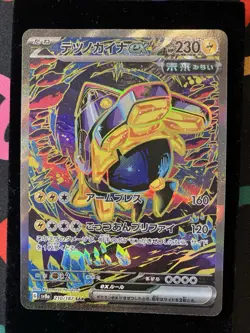 Iron Hands ex SAR 210/187 sv8a Japanese Pokemon Card Terastal Festival ex - NM/M - Image 1