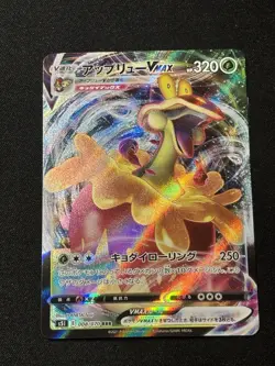 JAPANESE Pokemon Card Flapple VMAX 008/070 RRR S5I Single Strike Master NM/M - Image 1