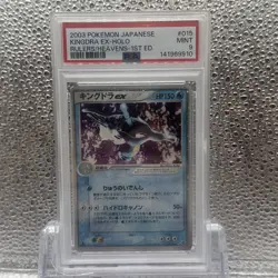 Pokemon PSA 9 Kingdra Ex Japanese Rulers of the Heavens Holo Rare - Image 1