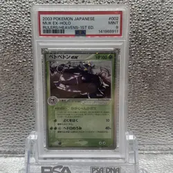 Pokemon PSA 9 Muk Ex Japanese Rulers of the Heavens Holo Rare - Image 1