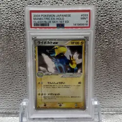 Pokemon PSA 9 Manectric Ex Japanese Clash of the Blue Sky Holo Rare - Image 1