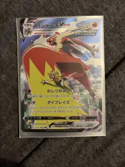 Pokemon TCG Blaziken VMAX 217/184 Full Art CSR VMAX Climax Japanese - Image 1