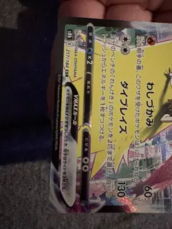 Pokemon TCG Blaziken VMAX 217/184 Full Art CSR VMAX Climax Japanese - Image 2