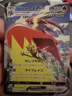Pokemon TCG Blaziken VMAX 217/184 Full Art CSR VMAX Climax Japanese - Image 5