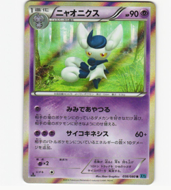 Meowstic 038/080 Holo Rare XY2 Wild Blaze 1st Edition LP Pokemon Japanese 2014 - Image 1