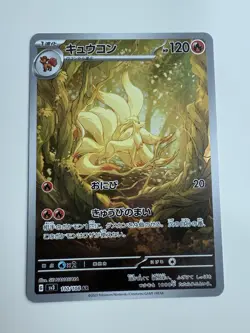 2023 Near Mint Pokemon Ninetales 110/108 AR SV3 Ruler Of Black Flame Japanese - Image 1