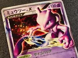 Mewtwo LV.X holo PtM 006/012 [LP-NM] Japanese Pokemon Card 462 - Image 2