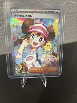 Pokemon TCG Rosas Encouragement SAR 115/080 Japanese Pokemon Card NM Near Mint - Image 5
