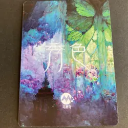 Beautiful Color - Goddess Story - Doujin Trading Card - Anime Foil - SSR-12 - Image 4