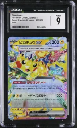 ⚡⚡ CGC 9 Japanese Pokemon Card Pikachu Ex 033/106 Super Electric SV8 - Image 1