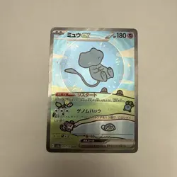 Pokemon TCG Mew Ex 347/190 SAR SV4a Shiny Treasure ex Japanese NM Bubble Mew - Image 1