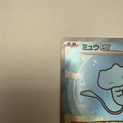 Pokemon TCG Mew Ex 347/190 SAR SV4a Shiny Treasure ex Japanese NM Bubble Mew - Image 2
