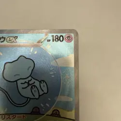 Pokemon TCG Mew Ex 347/190 SAR SV4a Shiny Treasure ex Japanese NM Bubble Mew - Image 3