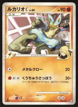 Pokemon Japanese Lucario C 004/016 Garchomp Half Deck NEAR MINT-3 - Image 1