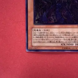 Raviel Lord of Phantasms SOI-JP003 Ultimate Rare YuGiOh teka - Image 4