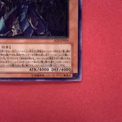 Raviel Lord of Phantasms SOI-JP003 Ultimate Rare YuGiOh teka - Image 5