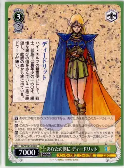 Weiss Schwarz Sls/W123-035 R Kadokawa Sneaker Bunko Vol 2 - Image 1