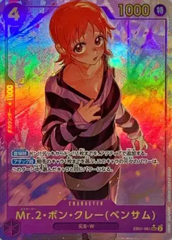 Onepiece Card Bon Kurei Bentham Parallel SEC EB01-061 eb01 Memorial Collection J - Image 1