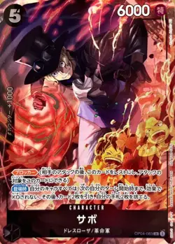 Onepiece Card Sabo SR OP04-083 op04 Kingdoms Of Intrigue Japanese [ALT ART] - Image 1