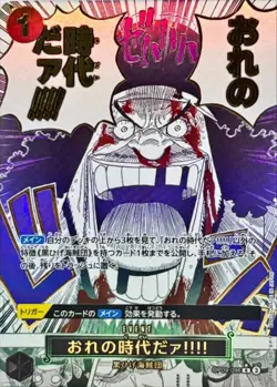 Onepiece Card My Era...Begins!! R/P OP09-096 op09 Emperors In The New World Japa - Image 1