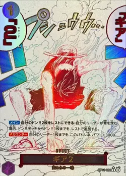 Onepiece Card Gear 2 R OP11-080 op11 A Fist Of Divine Speed Japanese [MANGA PARA - Image 1