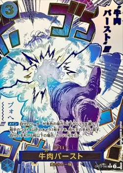Onepiece Card Boeuf Burst R/P OP12-060 op12 Legacy Of The Master Japanese [MANGA - Image 1