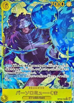 Onepiece Card BARTHOLOMEW KUMA SEC/P OP12-119 op12 Legacy Of The Master Japanese - Image 1