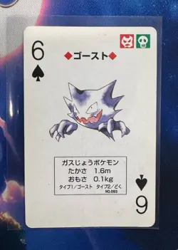 Haunter 6 Of Spades Pokemon Poker Venusaur Green Deck Playing Card 1996 - Image 1
