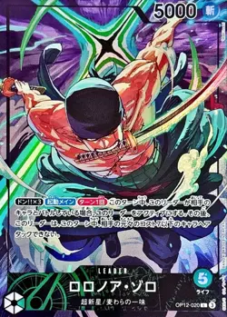 Onepiece Card Roronoa Zoro L OP12-020 op12 Legacy Of The Master Japanese [ALT AR - Image 1
