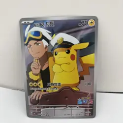 PTCG Pokemon Card Captain Pikachu Chinese exclusive Gem Pack CBB1C-07 09/09 - Image 1
